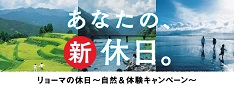 リョーマの休日