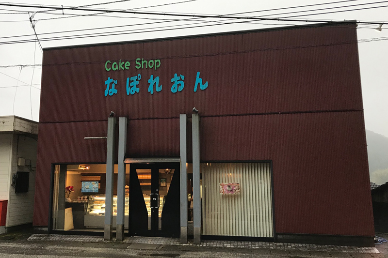 なぽれおん